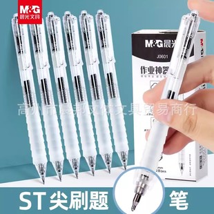 晨光按动中性笔0.5mm舒适感云握手防疲劳作业神器学生用agpj0601