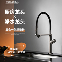 凈水龍頭可旋轉(zhuǎn)二合一