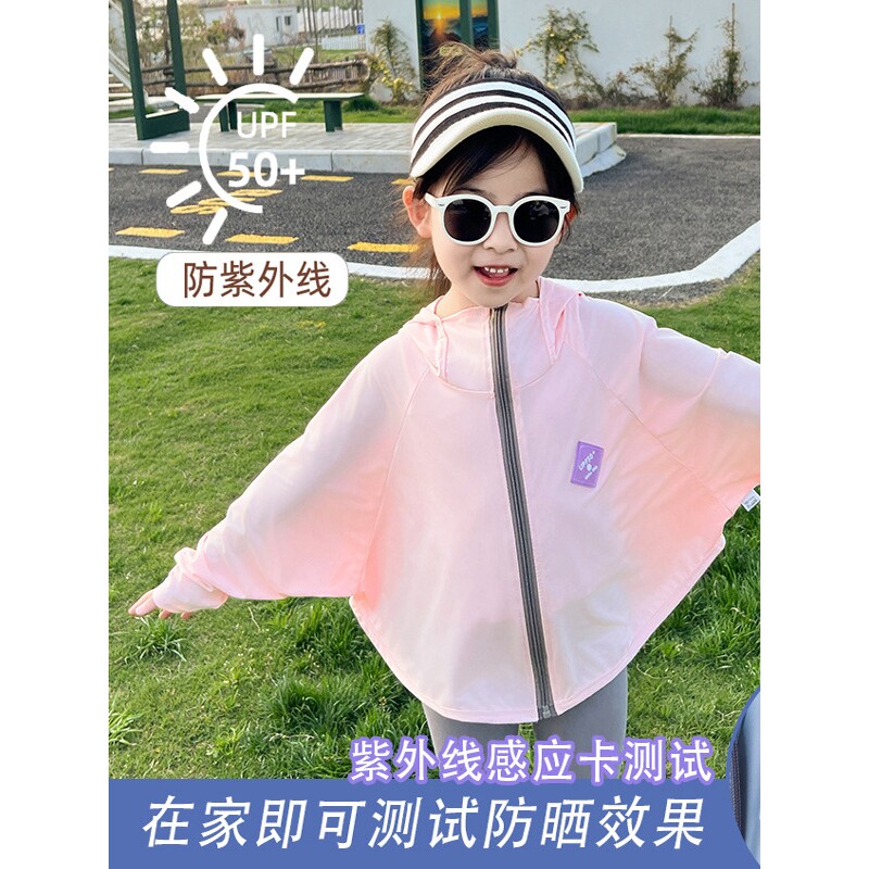 儿童防晒衣2025新款夏季男女童冰丝轻薄透气防紫外线外套蝙蝠衫凉