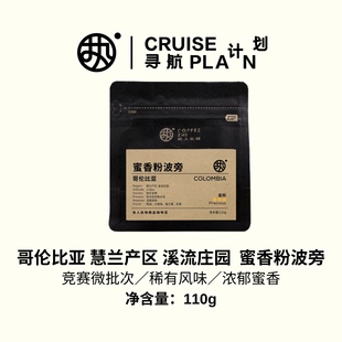 金标【蜜香粉波旁】哥伦比亚庄园级微批次粉红波旁热冲击厌氧水洗