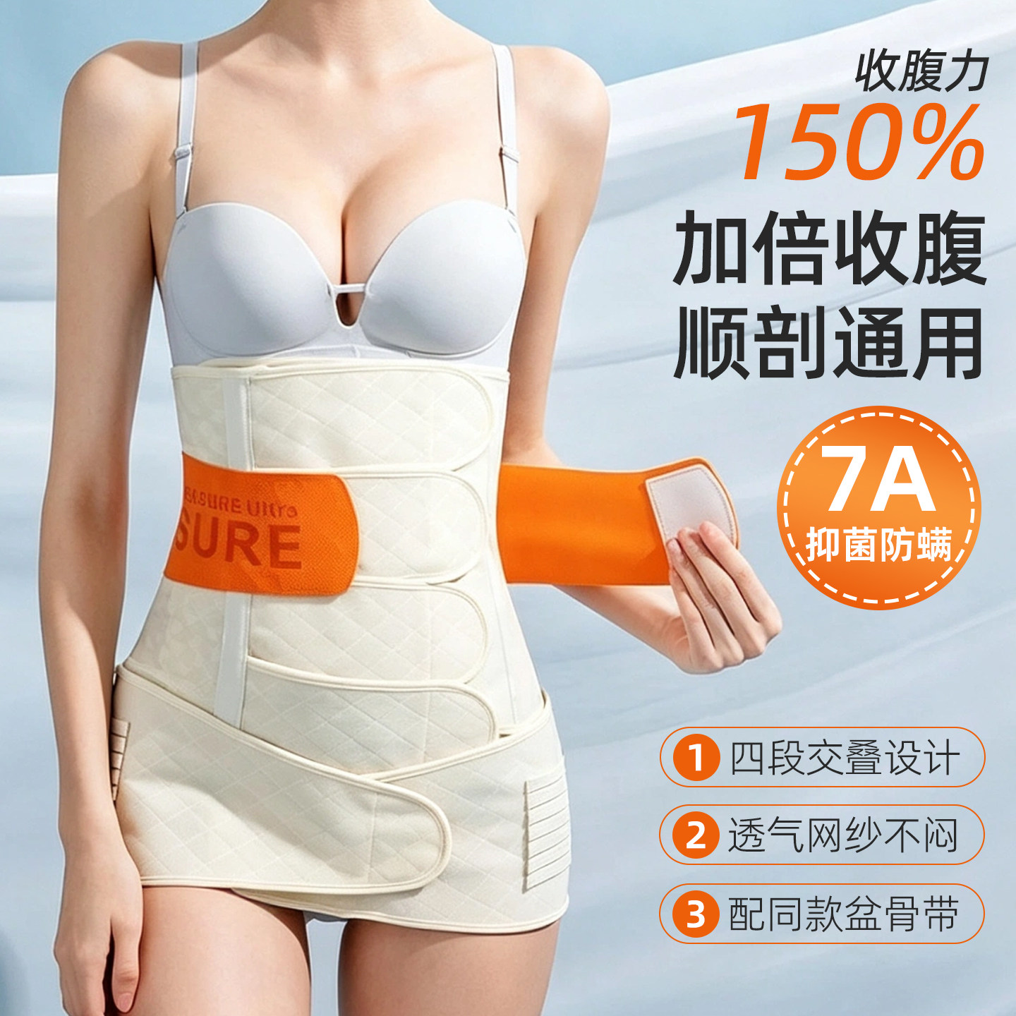 产后收腹带产妇专用夏季透气薄款