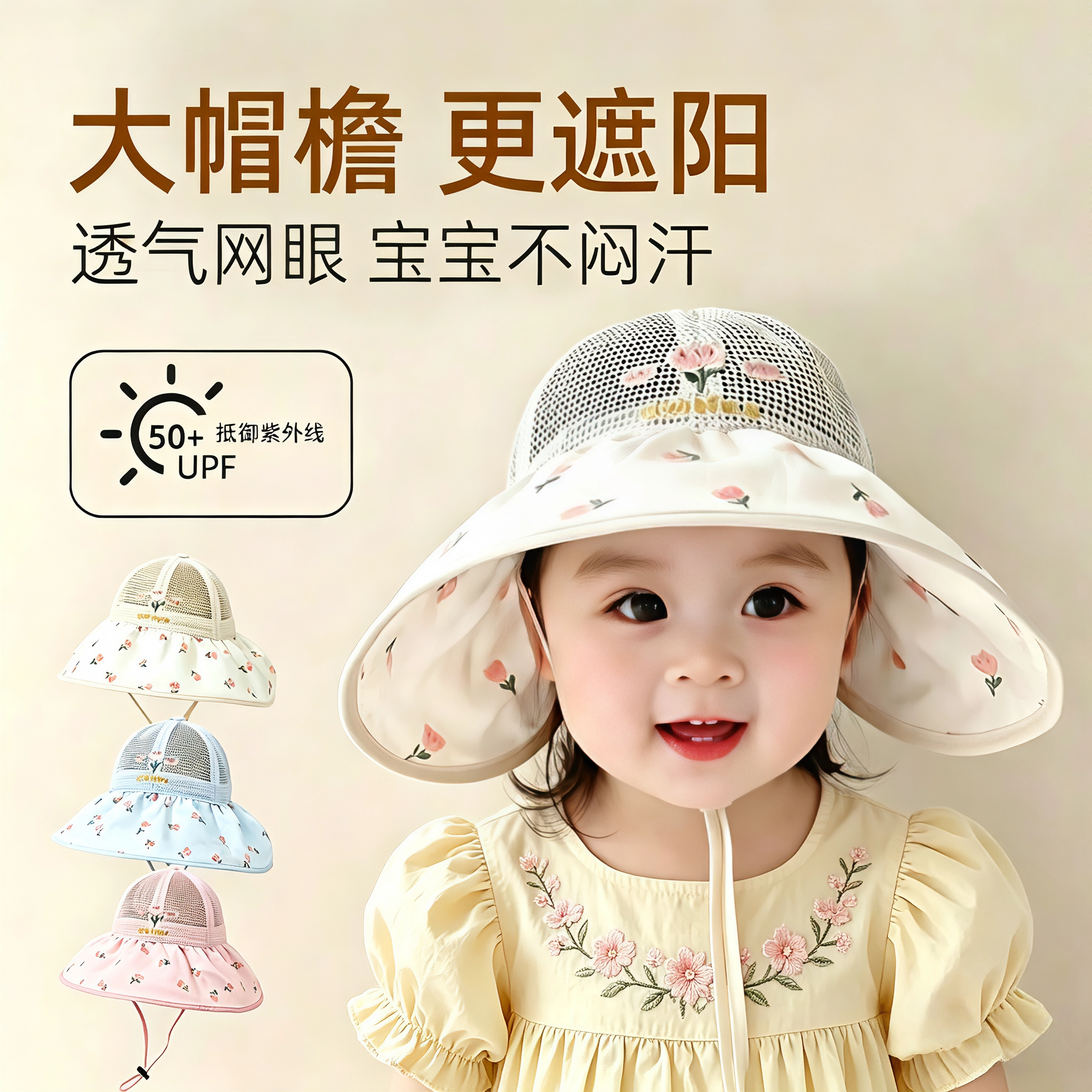 女宝宝遮阳帽女童帽子夏网眼儿童防晒帽大帽檐防紫外线女童遮阳帽