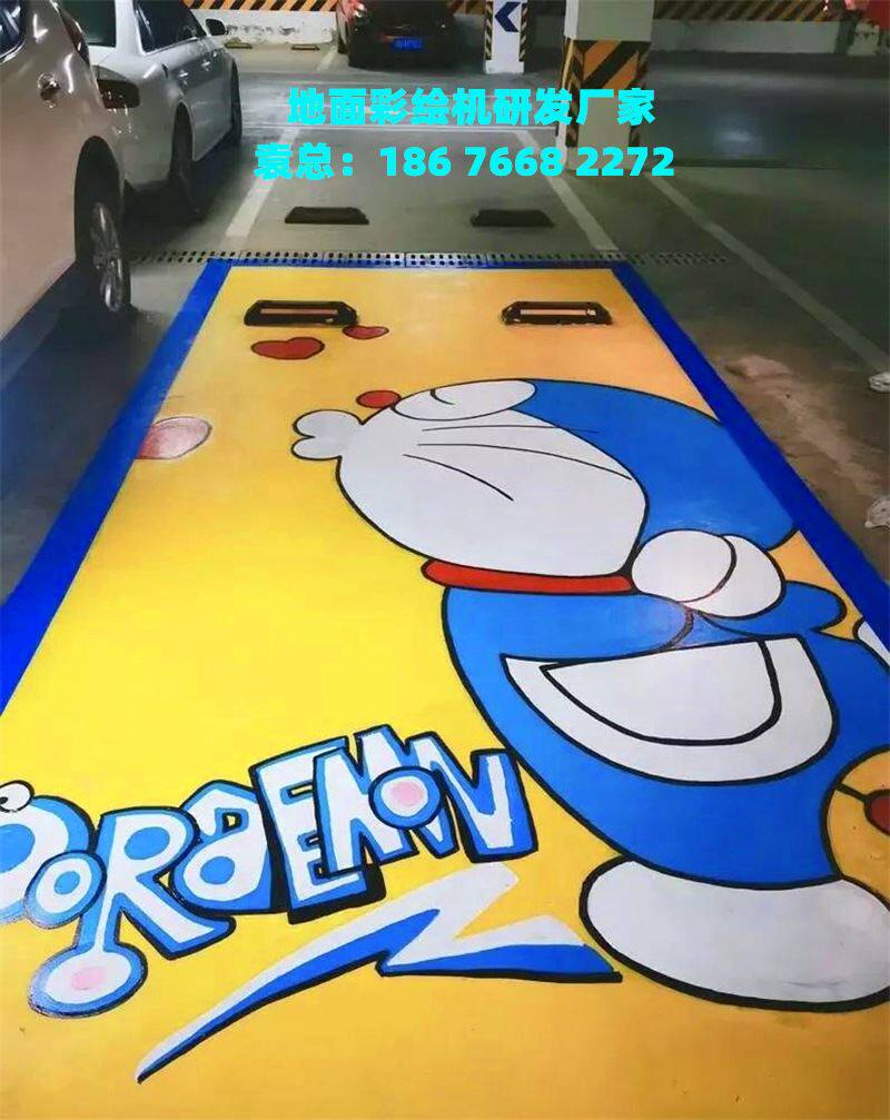双喷头小型车位涂鸦打印机个性定制商场停车库3d绘画机地面喷绘机