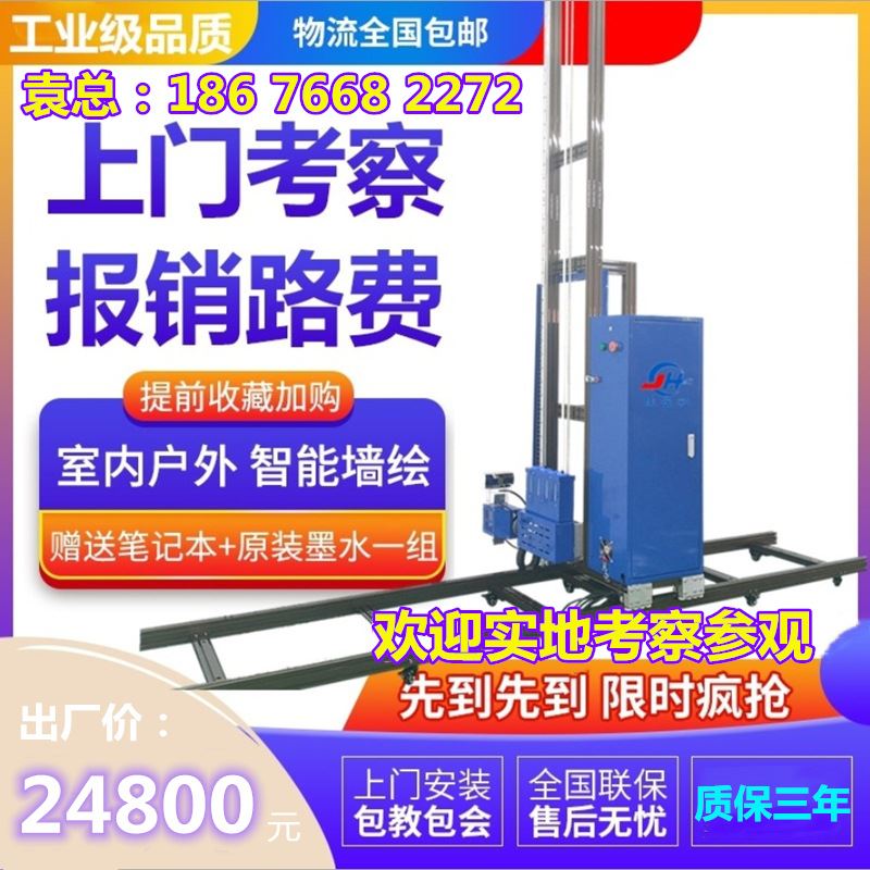 3d5d墙体彩绘机喷绘机壁画打印机文化墙大型户外墙体彩喷创业设备