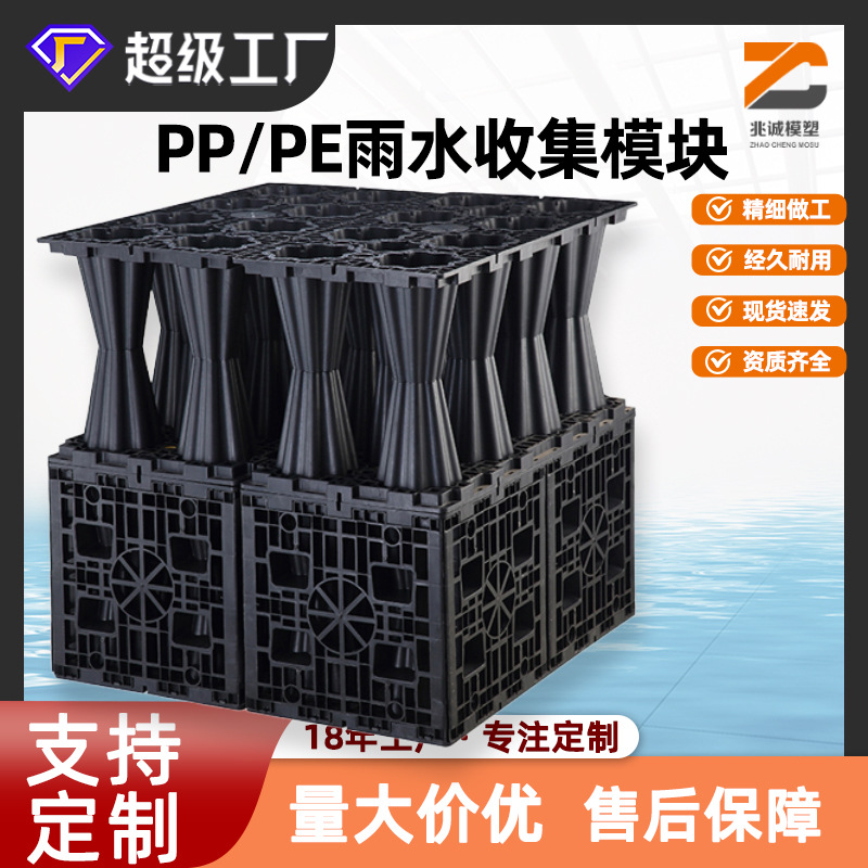 工厂定制雨水收集模块海绵城市雨水收集蓄水系统pp模块雨水收集池