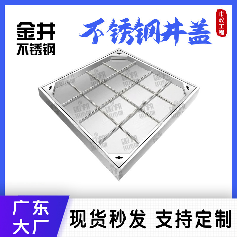 201不锈钢装饰井盖方形 雨水污水下水道盖板市政道路美化厂家