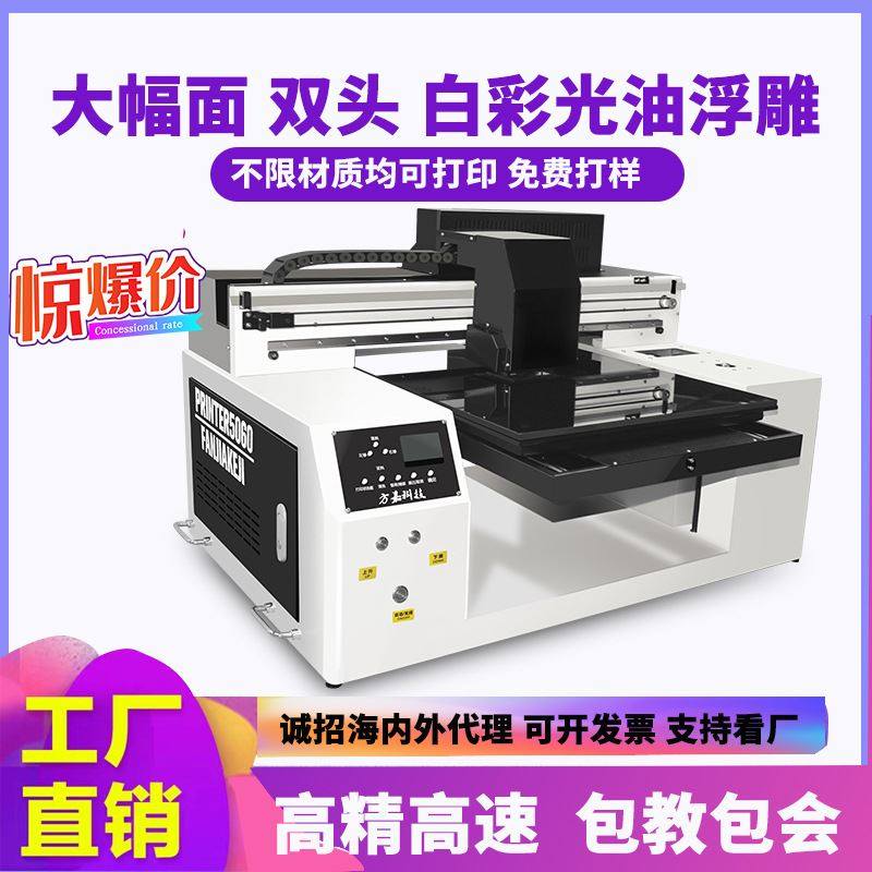 uv打印机手机壳平板水晶标小型广告亚克力PVC金属铭牌标牌印刷机,机械设备,印刷设备,淘宝优惠券,粉丝福利购,淘宝优惠卷