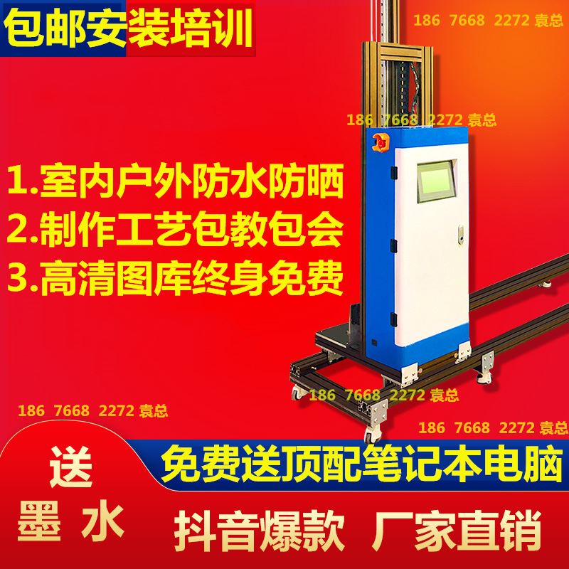 赚钱机器智能立式3d墙体喷绘彩绘机 墙面彩绘机价格墙面打印机