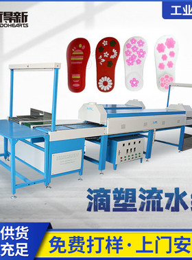 全自动PVC商标滴塑设备卡通标签冰箱贴钥匙扣等PVC产品高效生产