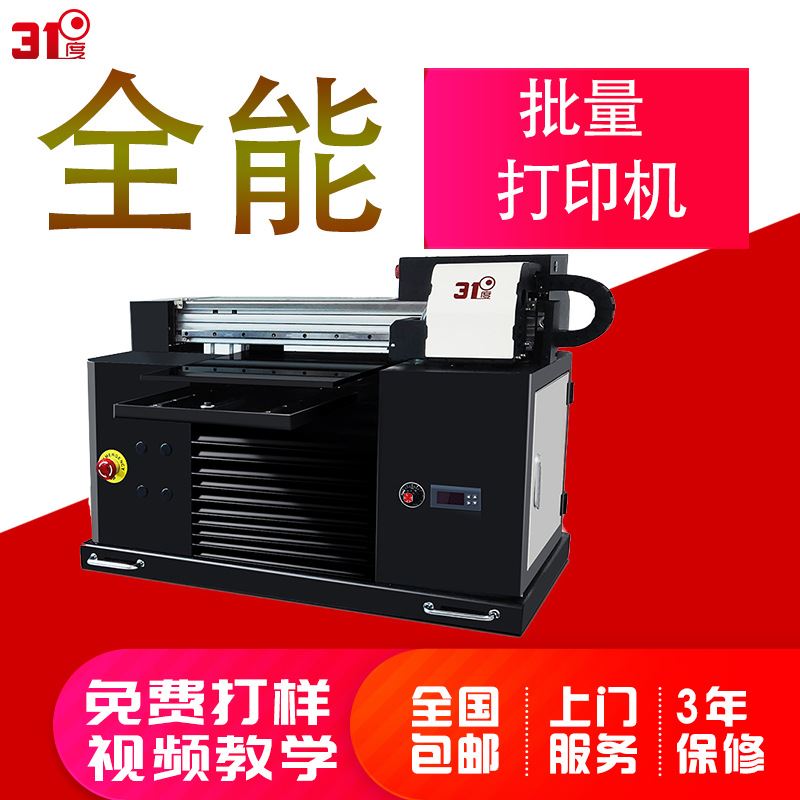 uv打印机小型全自动手机壳玻璃塑料平面圆柱杯子钢笔个性化设备