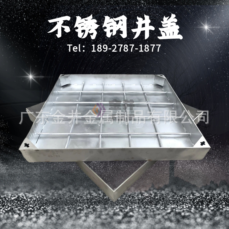 304不锈钢井盖下沉式隐形盖邦双层钢筋加厚行车行人道路下水道井