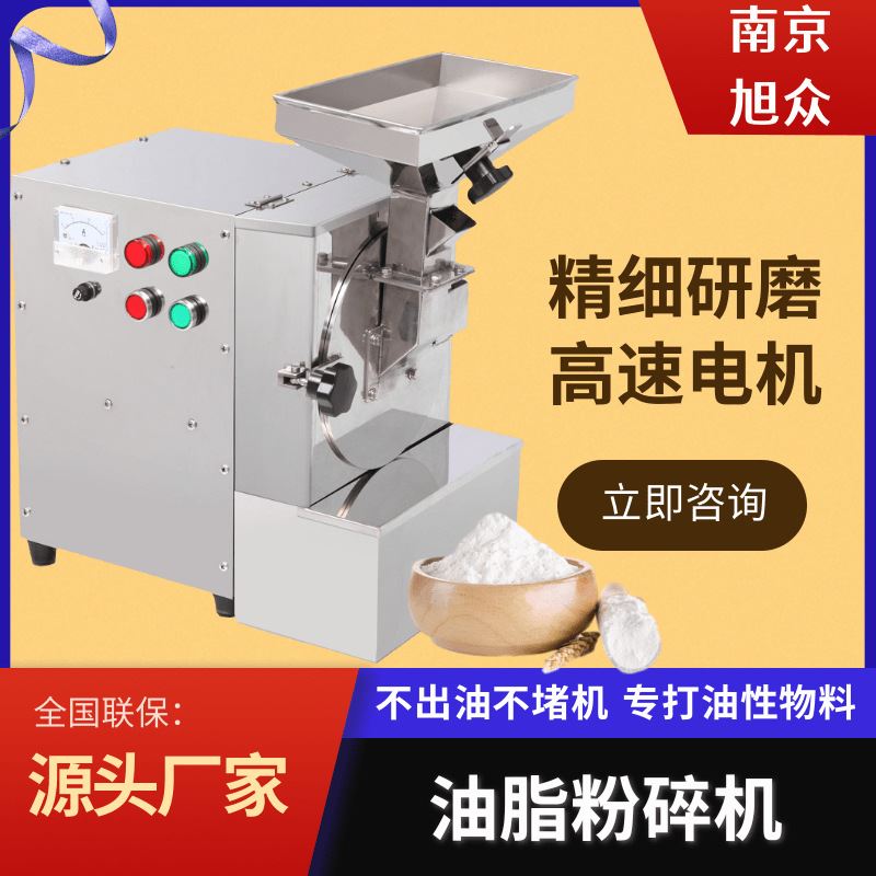 油脂粉碎机商用食品玉米大豆多功能大型万能粉碎机厂家花生粉碎机