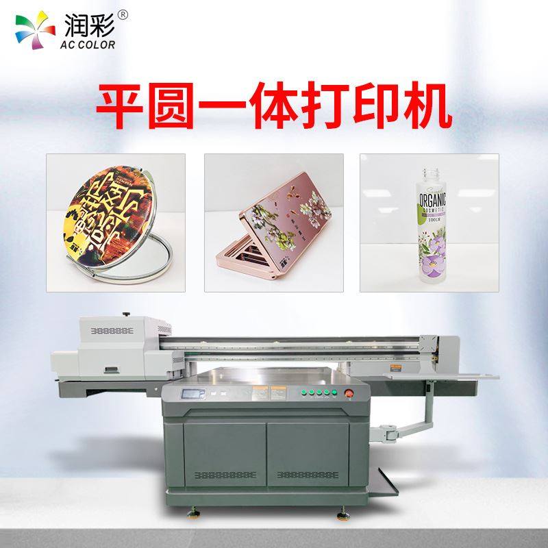 润彩1216无版杯子印刷机厂家圆平一体UV打印机伸缩伞LOGO打印机,机械设备,印刷设备,淘宝优惠券,粉丝福利购,淘宝优惠卷