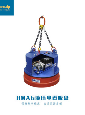 丹纳森HMAG液压电磁吸盘 整体式电磁起重设备 利用挖机液压系统