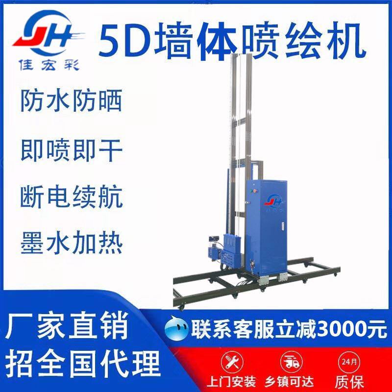 墙体彩绘机多少钱一台 墙体彩绘机到底行不行3d喷绘多少钱一平方