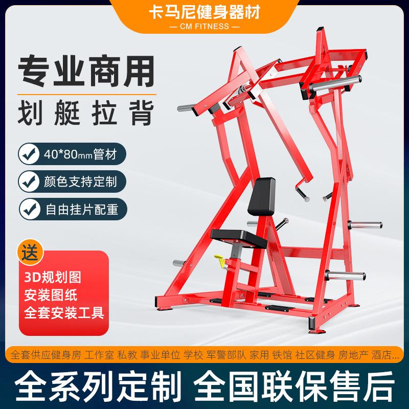 分动式坐姿划艇划船拉背训练械机大型健身房器材专业商用全套