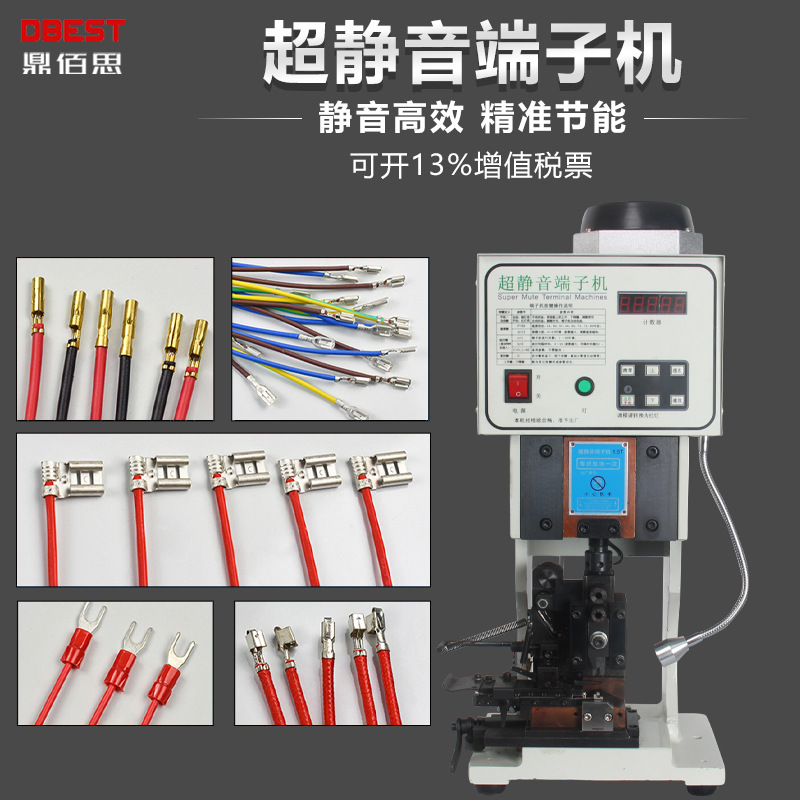 超静音端子机半自动连剥带打压线机并线排线分线多芯线剥皮压接机