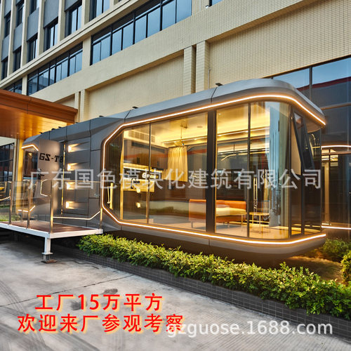 太空舱民宿酒店轻钢房子防腐防潮装配式模块化房屋集装箱板房工厂