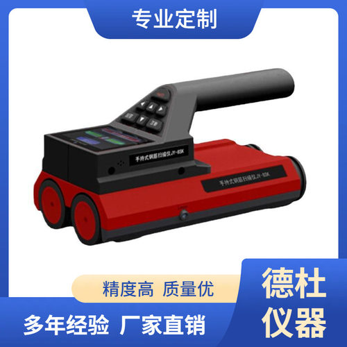 供应-JY-8SK一体式钢筋检测仪 钢筋检测仪