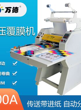 WD500A气压覆膜机自动搭边自动分断同步带自动进纸