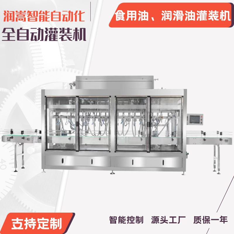 全自动多头灌装机酱料白醋食用油玻璃水果汁机油防冻液灌装润嵩