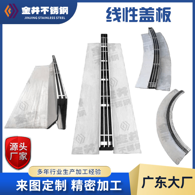 户外庭院公园广场线型排水沟 厂家 不锈钢排水沟 线性弧形盖板