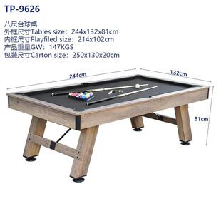 新款室内8尺台球桌 244cm仿古色桌球台 美式大号台球桌