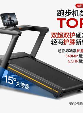 麦瑞克马拉松X6跑步机家用爬坡高端健身房减震护膝运动训练器材