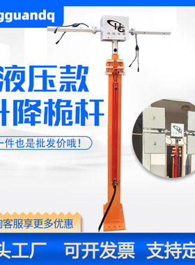 液压升降桅杆照明监控通讯自动升降立杆360度旋转照明灯杆电动杆