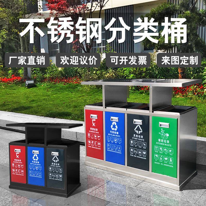 物业景区广场通用果皮箱 环卫不锈钢户外垃圾桶三四分类 铁皮镀锌,家庭/个人清洁工具,垃圾桶,淘宝优惠券,粉丝福利购,淘宝优惠卷