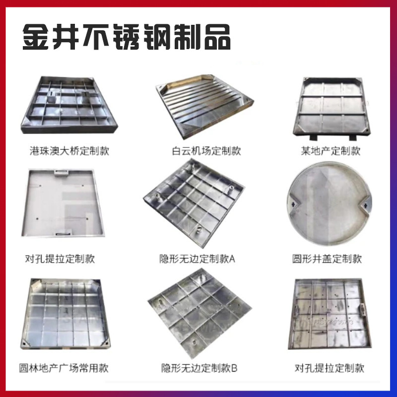 市政专用 电力电缆沟井盖板 隐形方形井盖304/201不锈钢井盖