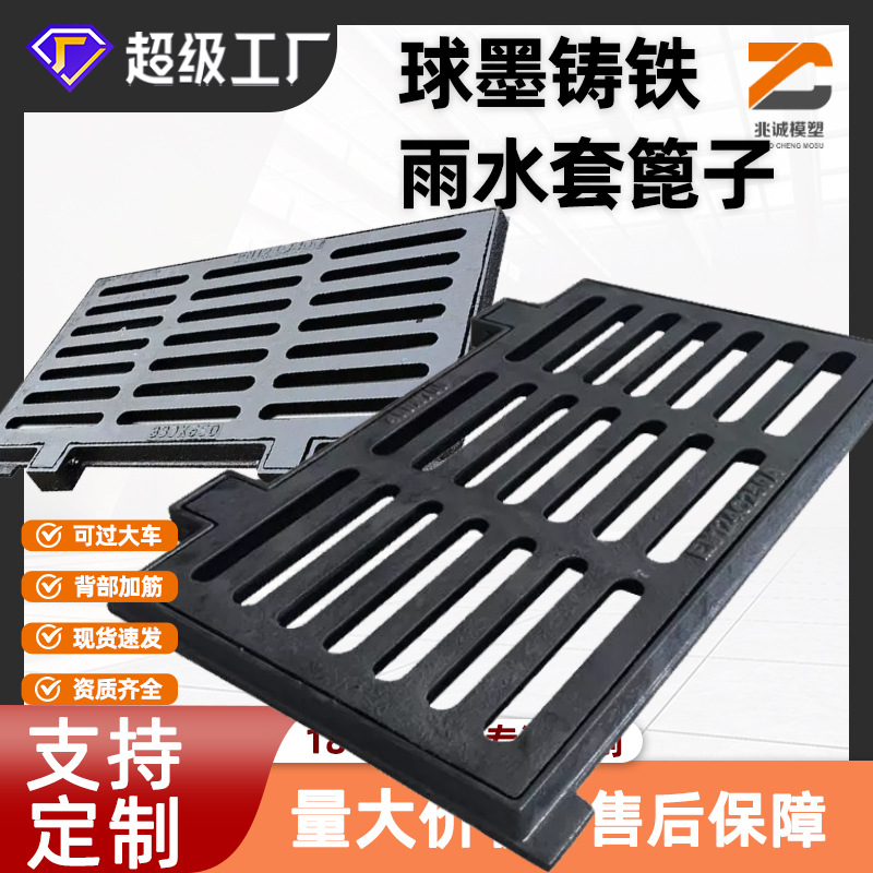 定制球墨铸铁雨水套篦铸铁井盖市政污水窨单篦井盖污雨水口沟盖板
