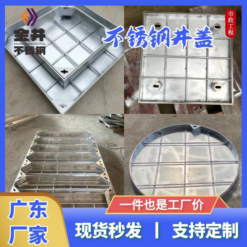 金井厂家直销304不锈钢装饰井盖 电缆沟井盖板201不锈钢隐形井盖