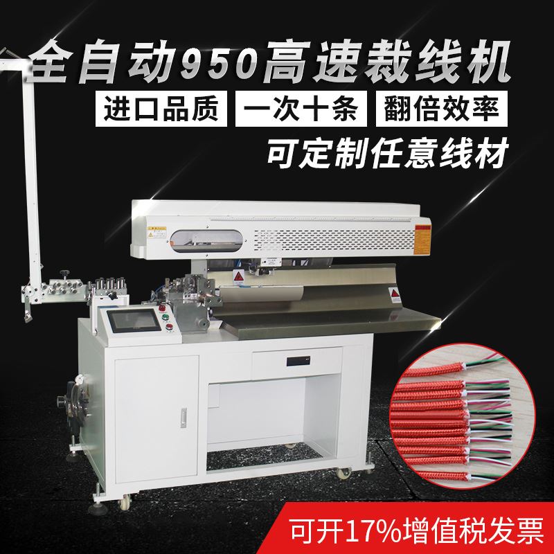 鼎工全自动高速裁线机电脑剥线机多功能剥皮机护套线多芯切线机