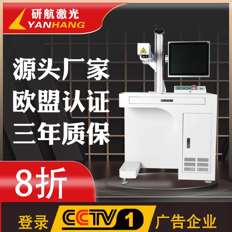 激光刻印机pc全自动钥匙扣雕刻机车牌打标机打印机电脑激光刻字机