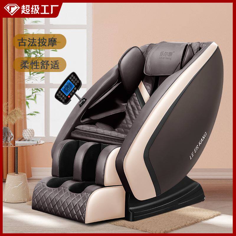 乐尔康sl导轨智能电动家用全身多功能太空舱按摩椅
