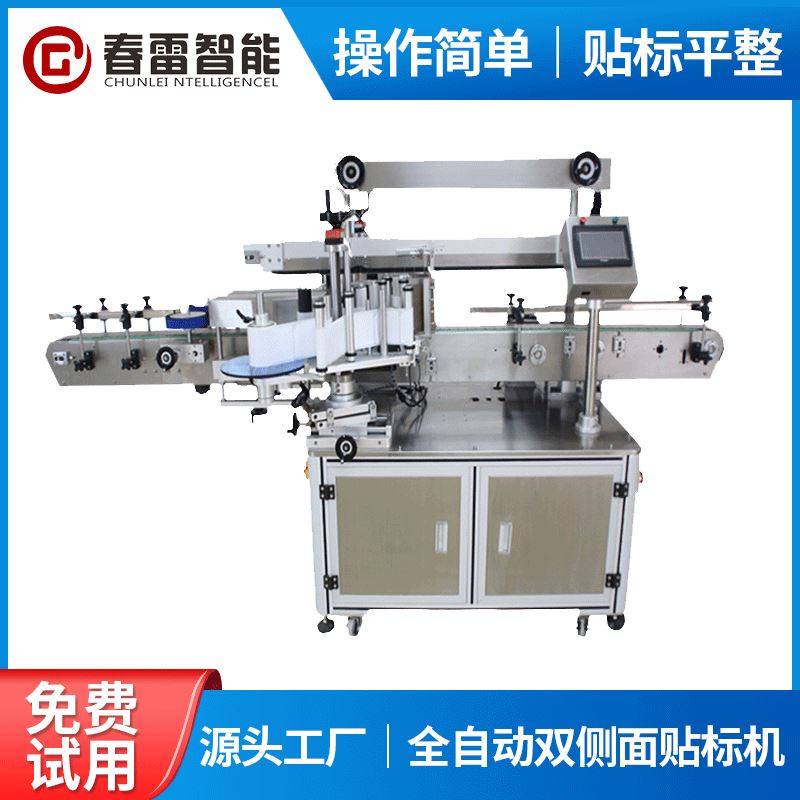 1洗衣液贴标机 食品贴标机 全自动双面贴标机汕头,五金/工具,贴标机,淘宝优惠券,粉丝福利购,淘宝优惠卷
