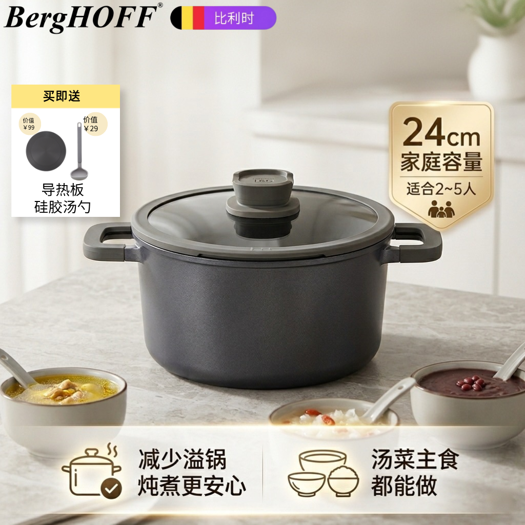 贝高福汤锅不粘锅熬粥炖汤多功能