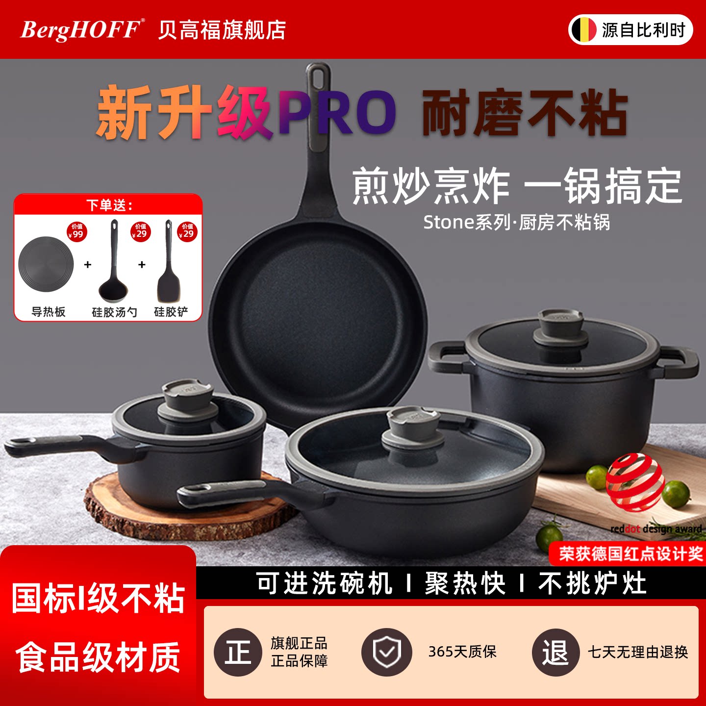 贝高福厨房家用不粘锅套装平底煎锅炒锅汤锅奶锅电磁炉燃气通用