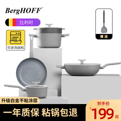 贝高福berghoff不粘锅家用