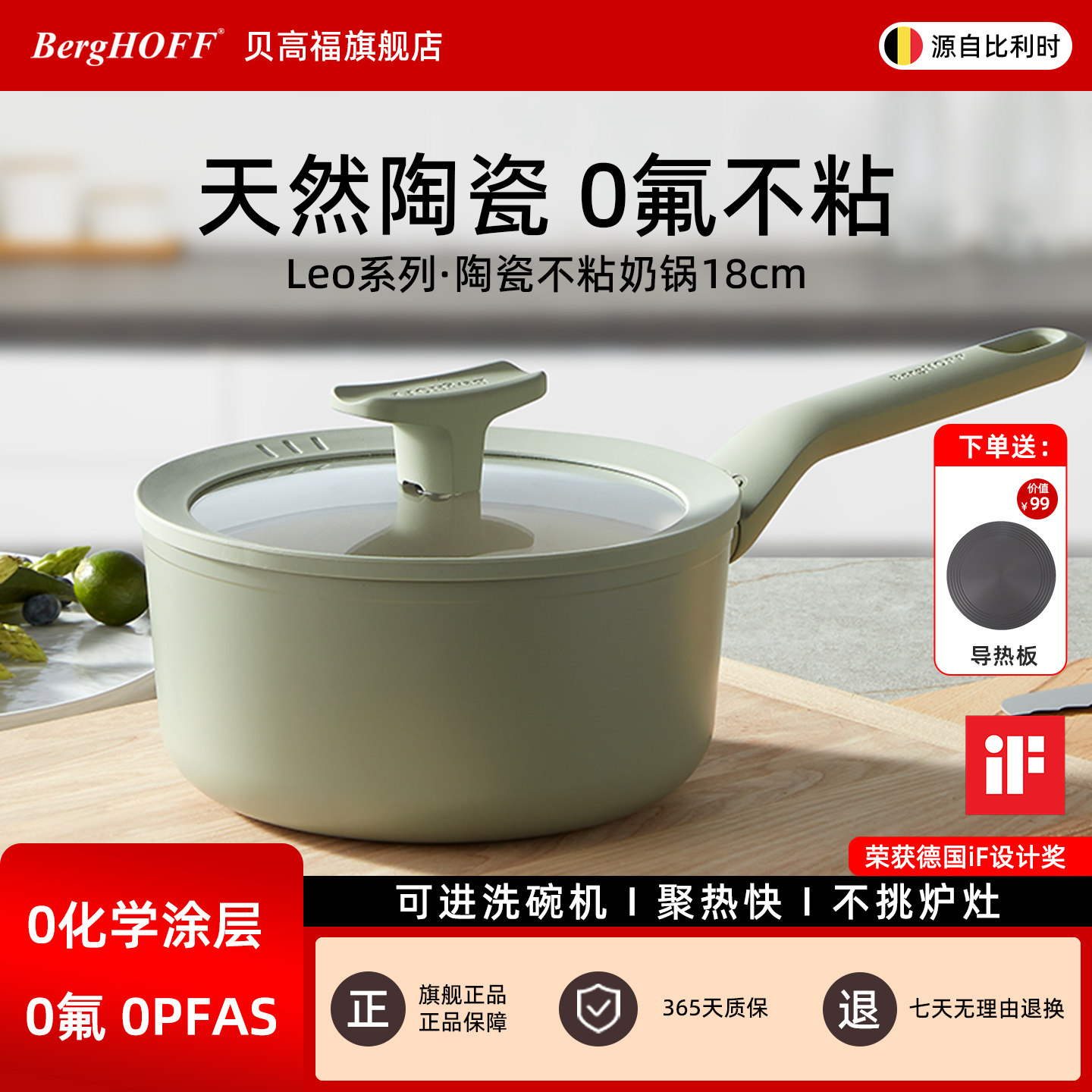 贝高福陶瓷0氟一人食辅食锅小奶锅宝宝汤锅不粘锅泡面锅“火锅”