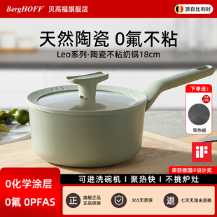 贝高福陶瓷0氟一人食辅食锅小奶锅宝宝汤锅不粘锅泡面锅“火锅”