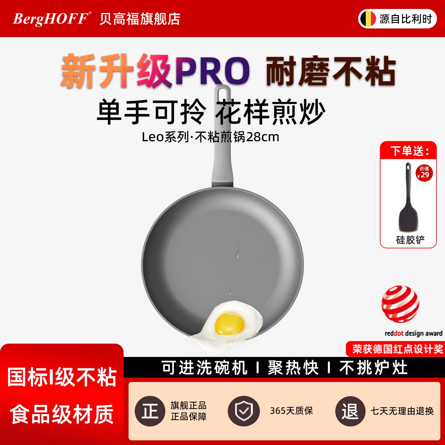 贝高福不粘锅套装家用平底炒菜锅煎锅奶锅汤锅送礼电磁炉燃气专用