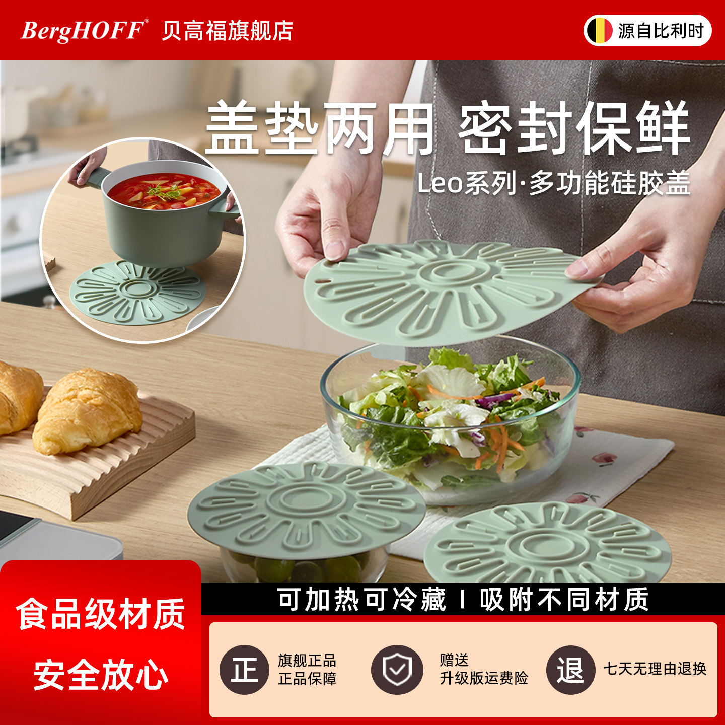贝高福硅胶保鲜盖密封碗盖食品级饭菜罩微波炉耐高温隔热垫锅垫