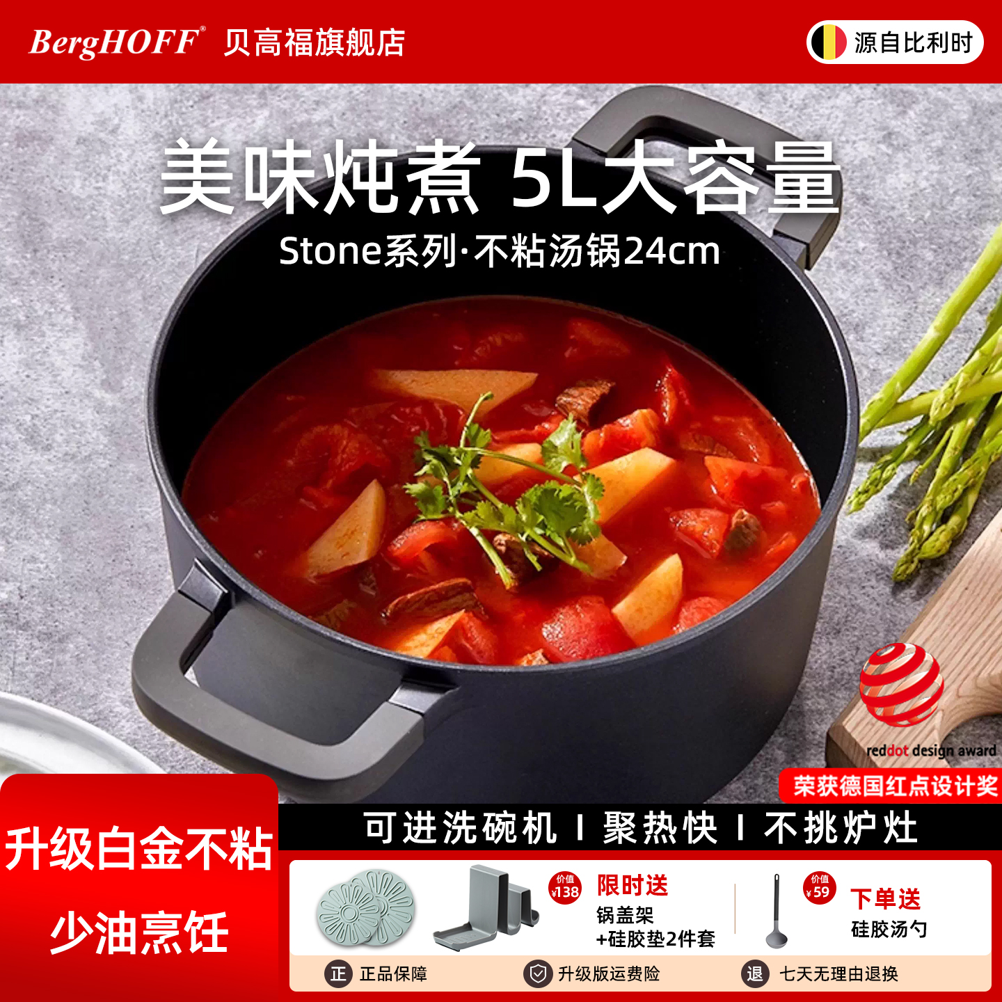 贝高福厨房汤锅BergHOFF