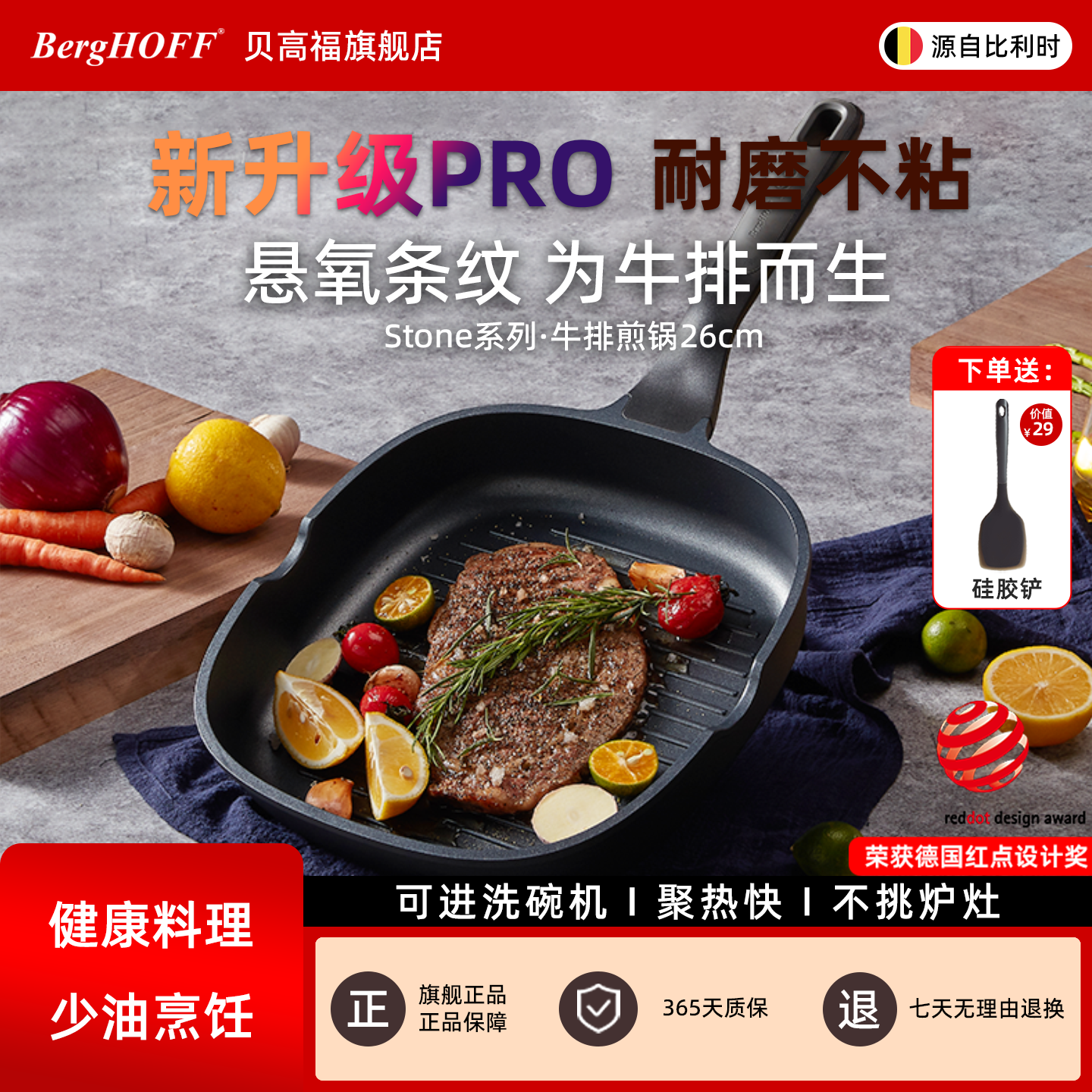 贝高福BergHOFF牛排煎锅家用户外专用条纹早餐煎蛋煎肉平底煎锅