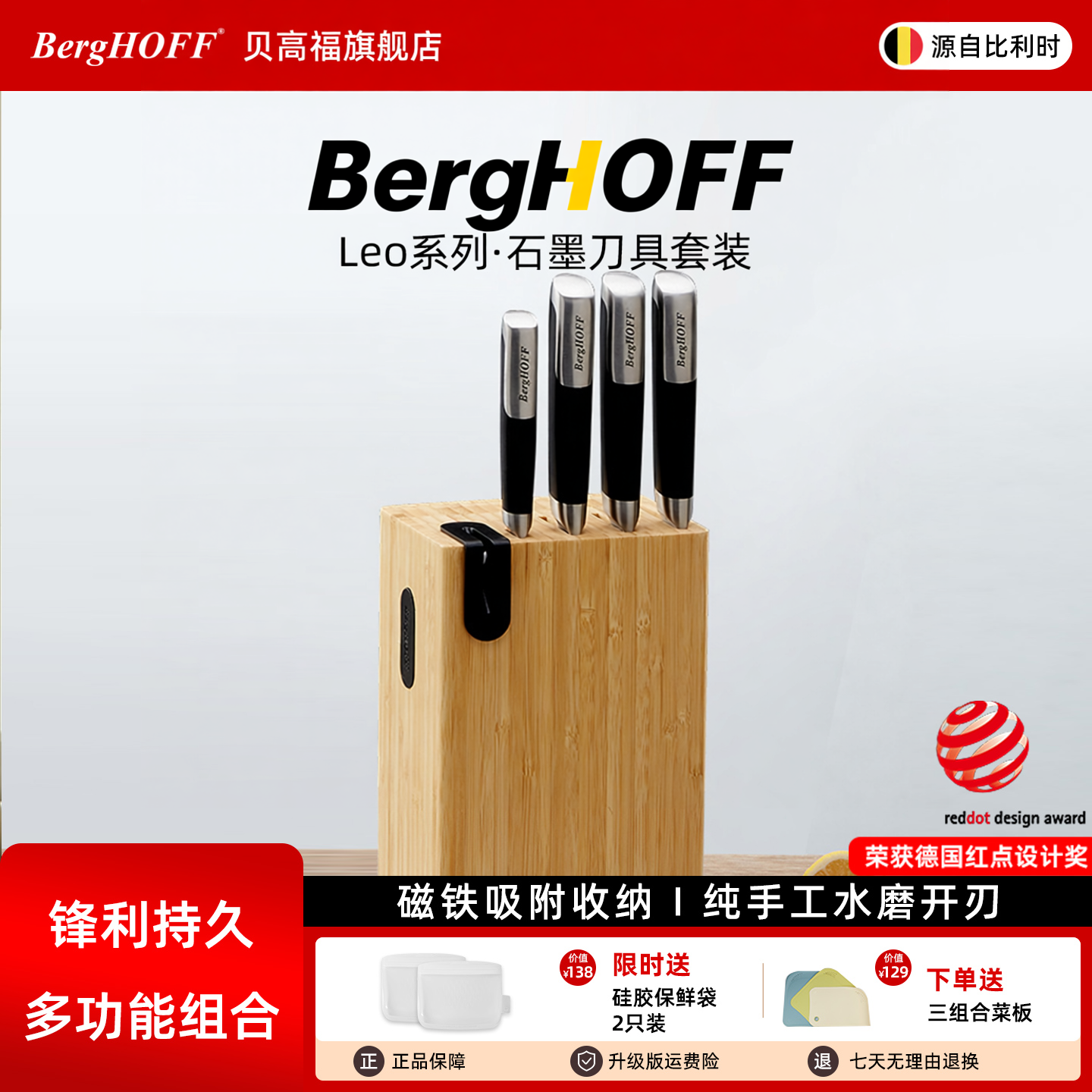 贝高福BergHOFF刀具套装石墨系列厨房家用菜刀厨师切片刀砍骨刀