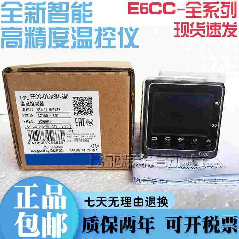 温控器E5CC-RX2ASM QX2ASM-800 RX2DSM QX2DSM CX2ASM-880 CX2DSM