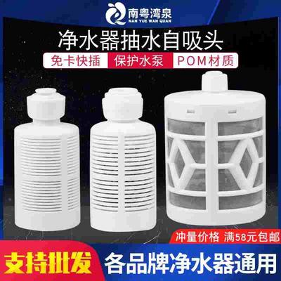 净水器潜式微滤器2分PE管自吸头反渗透自吸泵进水防堵前置过滤头