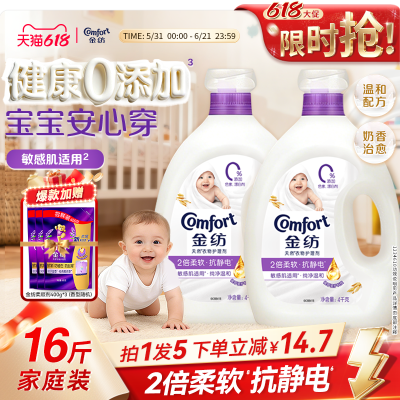 家庭必备温和柔软留香防静电